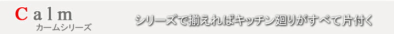 キッチンカウンター Calm カウンター下 チェスト 幅45 奥行き30 スリム 大容量 収納 ロータイプ おしゃれ 北欧 ヴィンテージ 四段 4段(代引不可)