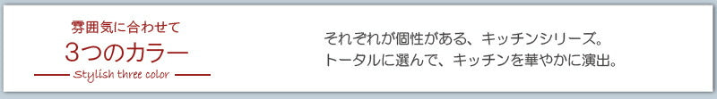 キッチンカウンター Calm カウンター下収納 幅90 奥行き30 スリム 大容量 食器棚 ロータイプ 一人暮らし ロー おしゃれ 北欧 ヴィンテージ(代引不可)