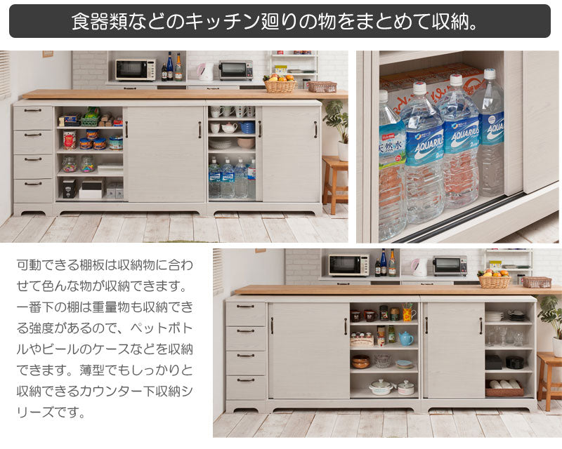 カウンター下 引き戸 キャビネット 90幅 ホワイト 白 リビング 引き戸