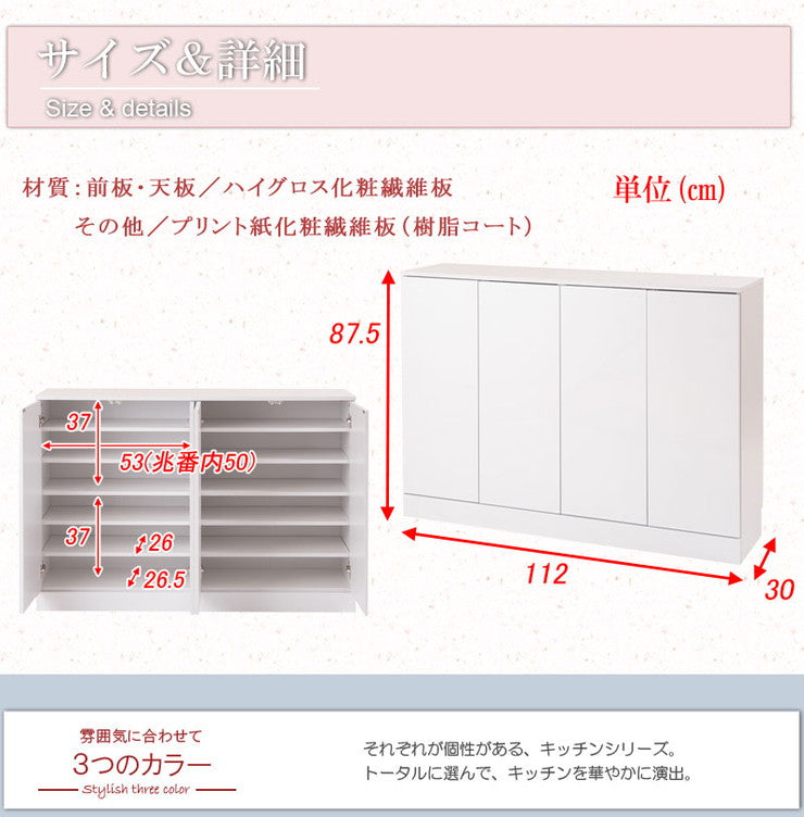 Face キッチンストッカー キャビネット 幅112 カウンター下 食器棚 収納 ホワイト 白 アンティーク ワイド 大容量 カウンタ― 北欧(代引不可)