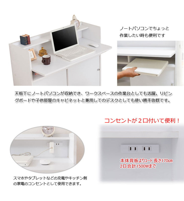 キッチンシリーズ Face カウンター下 デスク 幅90 ホワイト 白