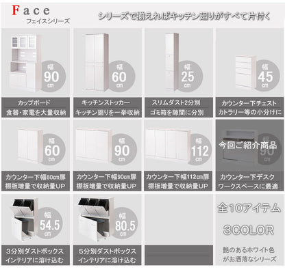 キッチンシリーズ Face カウンター下 デスク 幅90 ホワイト 白 おしゃれ 収納 引き出し パソコンデスク 奥行き45 カウンターデスク(代引不可)