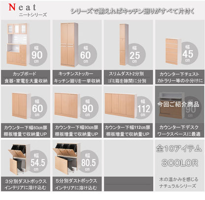 Neat カウンタ―下 デスク 収納 幅90 大容量 ナチュラル 茶 木目調 カウンター おしゃれ 天板 在宅勤務 テレワーク PCデスク 北欧(代引不可)