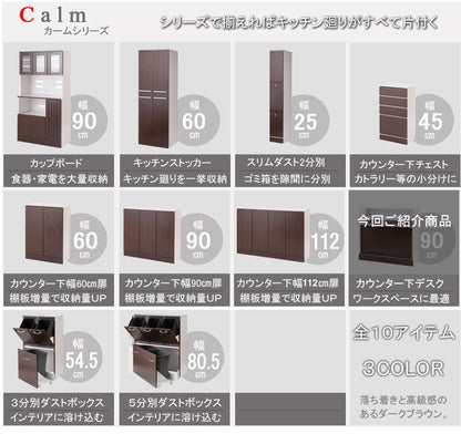 Calm カウンタ―下 デスク 収納 幅90 大容量 ダークブラウン 茶 木目調 カウンター おしゃれ 天板 在宅勤務 テレワーク PCデスク 北欧(代引不可)