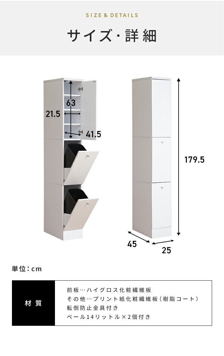 Face ダストボックス 28L 幅25cm スリム 2分割 分別 フラップ式 可動棚 収納 鏡面仕上げ シンプル ホワイト 白 おしゃれ モダン すっきり 省スペース コンパクト ゴミ箱 隙間収納 キッチン収納(代引不可)