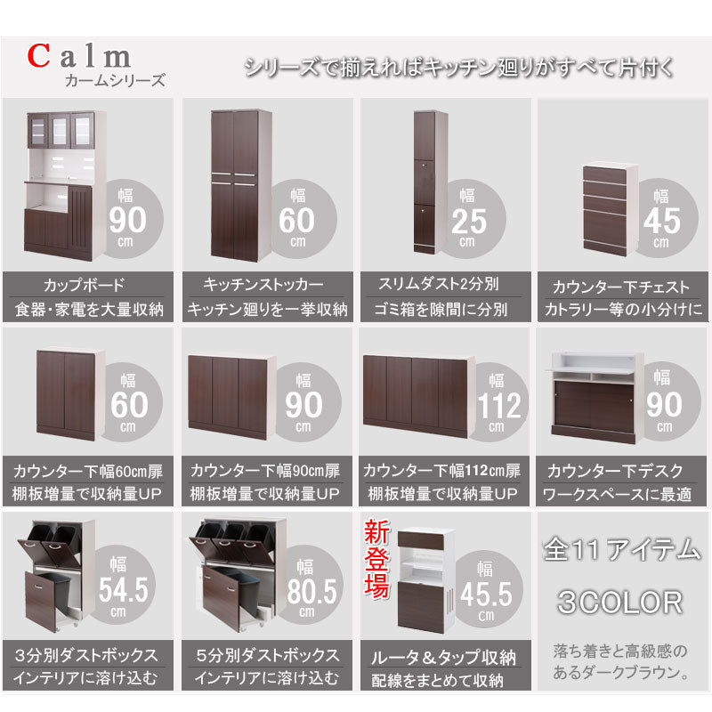 calm カウンター下 ルーター収納ボックス ダークブラウン wifi収納 収納ボックス シンプル おしゃれ シェルフ ルーター 収納 ボックス ルーターボックス スリム キャビネット 電話台(代引不可)