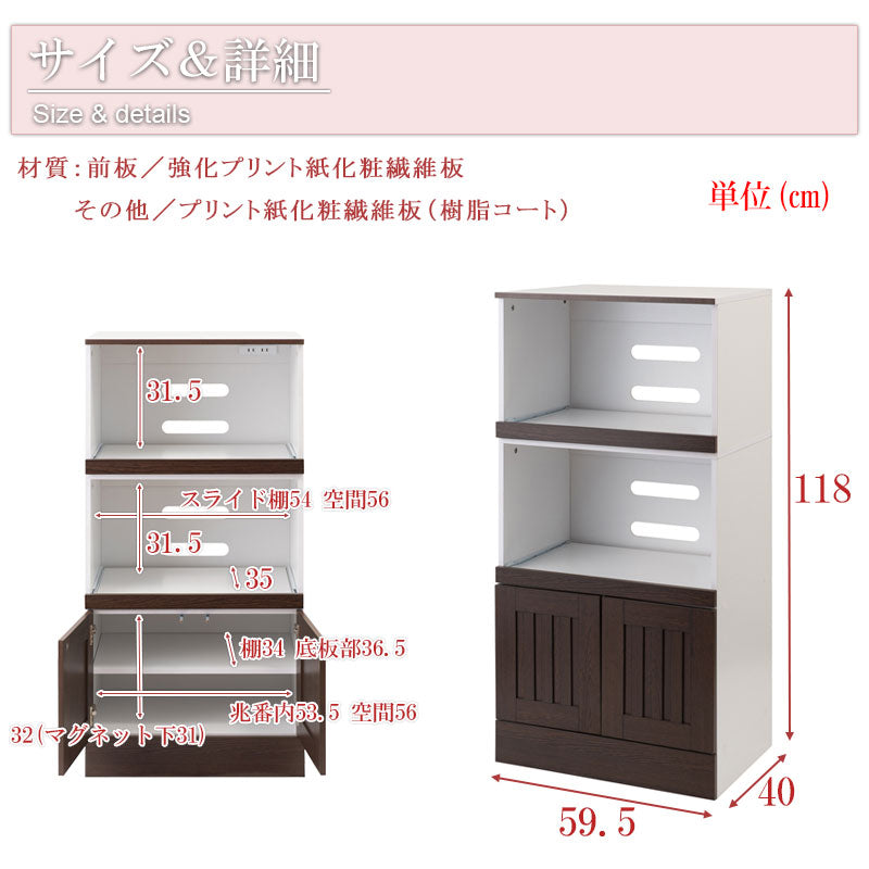 キッチンシリーズ Calm ミドルレンジボード ダークブラウン ミドルレンジボード アンティーク シンプル おしゃれ 大型レンジ 食器棚 キッチンボード キッチンキャビネット(代引不可)