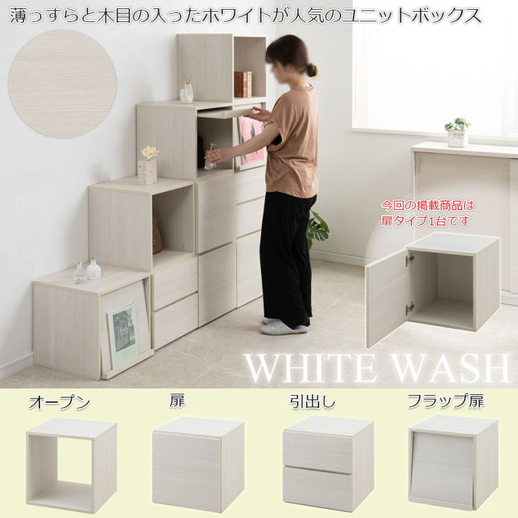 WW ダブルキューブボックス 扉タイプ 白 木製 ディスプレイ棚 飾り棚 収納ボックス ラック 台 収納ラック レコード収納 LP A4ファイル 雑誌 本 マガジン おしゃれ クローゼット(代引不可)