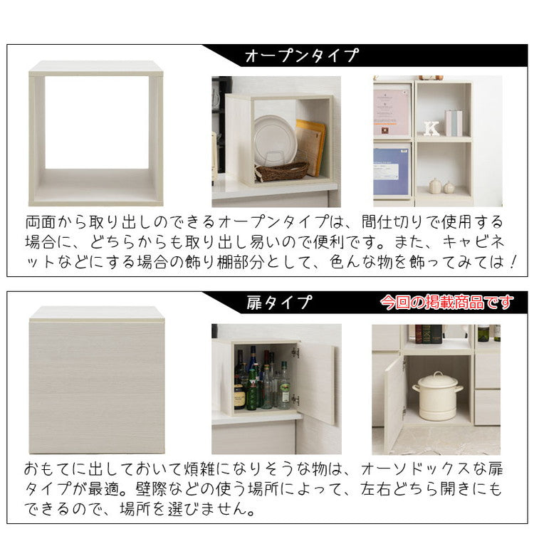 WW ダブルキューブボックス 扉タイプ 白 木製 ディスプレイ棚 飾り棚 収納ボックス ラック 台 収納ラック レコード収納 LP A4ファイル 雑誌 本 マガジン おしゃれ クローゼット(代引不可)