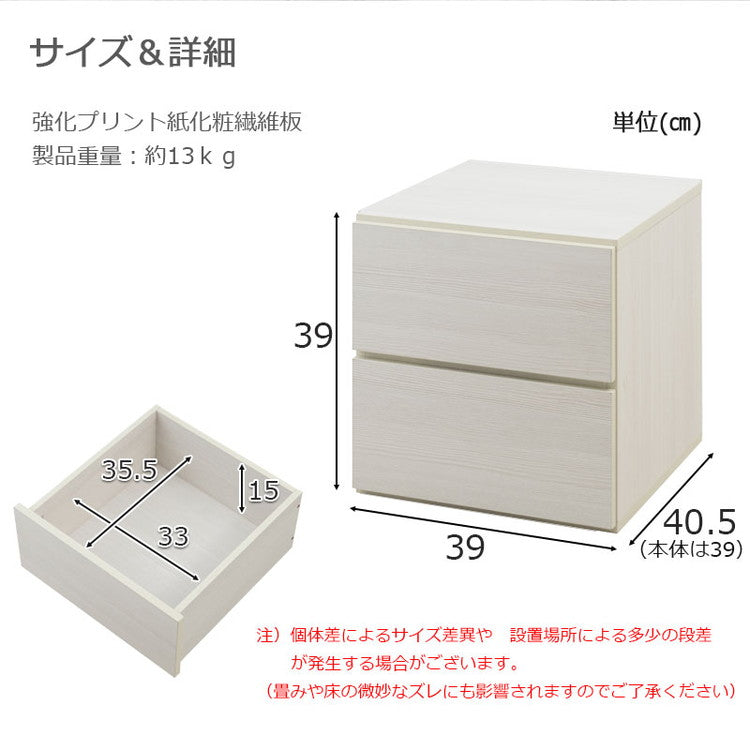 WW ダブルキューブボックス 引出タイプ 幅39 白 木製 ストッパー付 引き出 ローチェスト 2段 レンジ台 収納ボックス A4 DVD ラック 台 収納ラック セラミック クローゼット上 キッチン(代引不可)