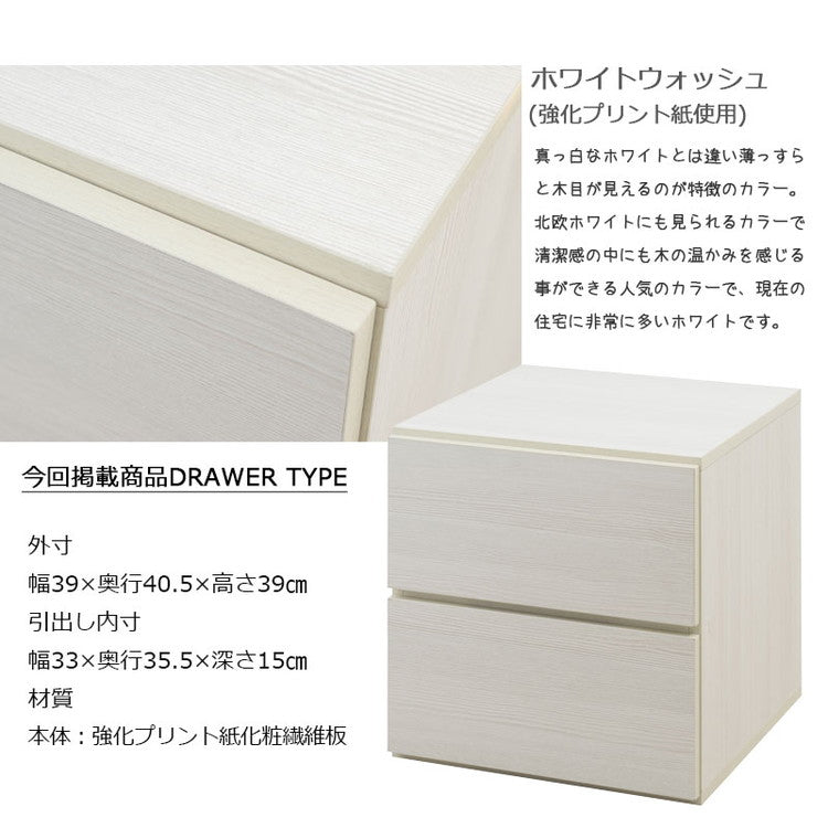 WW ダブルキューブボックス 引出タイプ 幅39 白 木製 ストッパー付 引き出 ローチェスト 2段 レンジ台 収納ボックス A4 DVD ラック 台 収納ラック セラミック クローゼット上 キッチン(代引不可)