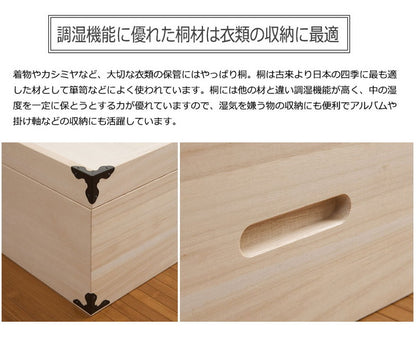 桐 衣裳箱 1段 高さ12cm 幅91cm 隅金具付 桐ケース 衣装ケース 押入れ クローゼット 桐たんす 保管庫 着物 衣類収納 洋服 浴衣(代引不可)