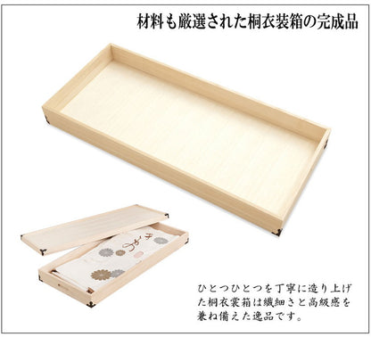 桐 衣裳箱 1段 高さ12cm 幅91cm 隅金具付 桐ケース 衣装ケース 押入れ クローゼット 桐たんす 保管庫 着物 衣類収納 洋服 浴衣(代引不可)