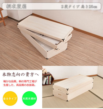桐 衣装箱 2段 幅91 高さ25cm 隅金具付 桐ケース 衣装ケース 押入れ クローゼット 桐たんす 保管庫 着物 衣類収納 洋服 浴衣 収納(代引不可)