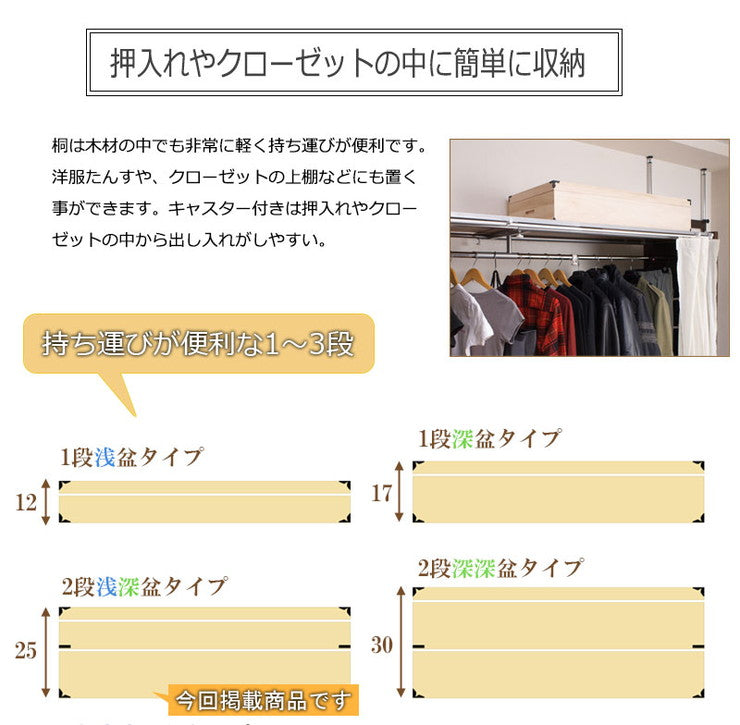 桐 衣装箱 2段 幅91 高さ25cm 隅金具付 桐ケース 衣装ケース 押入れ クローゼット 桐たんす 保管庫 着物 衣類収納 洋服 浴衣 収納(代引不可)