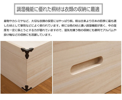 桐 衣装箱 2段 幅91 高さ25cm 隅金具付 桐ケース 衣装ケース 押入れ クローゼット 桐たんす 保管庫 着物 衣類収納 洋服 浴衣 収納(代引不可)
