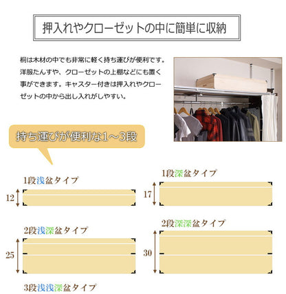 桐衣装箱 3段 高さ33cm 隅金具付 桐ケース 衣装ケース 押入れ クローゼット 桐たんす 保管庫 保管ケース 着物 衣類収納 洋服 浴衣 大容量(代引不可)