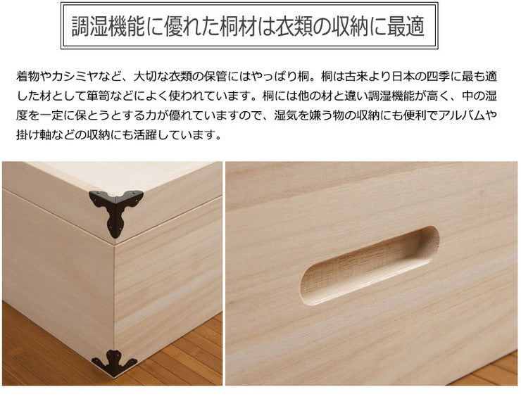 桐衣装箱 3段 高さ33cm 隅金具付 桐ケース 衣装ケース 押入れ クローゼット 桐たんす 保管庫 保管ケース 着物 衣類収納 洋服 浴衣 大容量(代引不可)