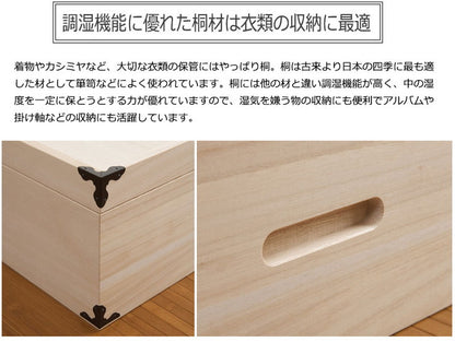 桐衣装箱 3段 高さ33cm 隅金具付 桐ケース 衣装ケース 押入れ クローゼット 桐たんす 保管庫 保管ケース 着物 衣類収納 洋服 浴衣 大容量(代引不可)