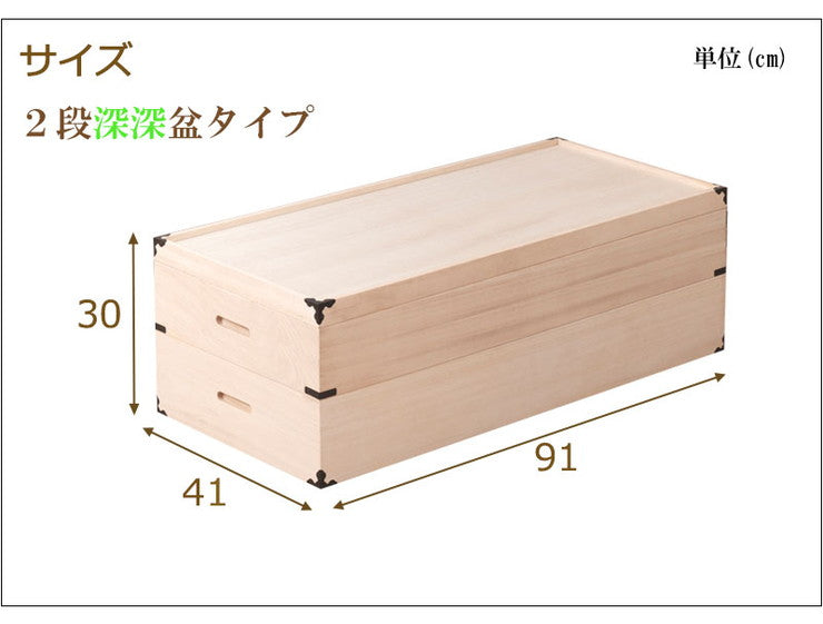 桐衣装箱 2段 高さ30cm 隅金具付 桐ケース 衣装ケース 押入れ