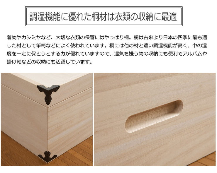 桐衣装箱 2段 高さ30cm 隅金具付 桐ケース 衣装ケース 押入れ クローゼット 桐たんす 保管庫 保管ケース 着物 衣類収納 洋服 浴衣(代引不可)