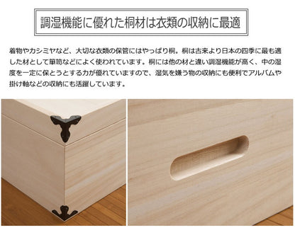 桐衣装箱 2段 高さ30cm 隅金具付 桐ケース 衣装ケース 押入れ クローゼット 桐たんす 保管庫 保管ケース 着物 衣類収納 洋服 浴衣(代引不可)