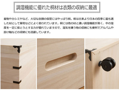 キャスター付き 桐衣装箱 4段 高さ46cm 金具付き 衣装ケース 押入れ クローゼット 桐たんす 衣裳ケース 着物 衣類収納 洋服 浴衣(代引不可)