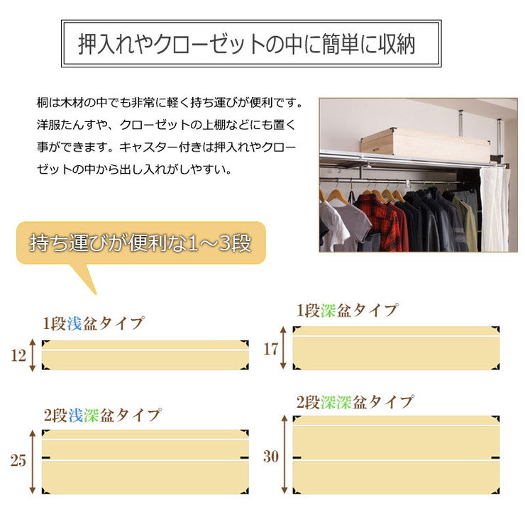 キャスター付き桐衣装箱 4段 高さ51 隅金具付 桐ケース 衣装ケース 押入れ クローゼット 桐たんす 保管庫 保管ケース 着物 衣類収納 洋服 浴衣(代引不可)