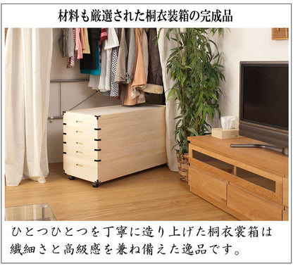 キャスター付き桐衣装箱 4段 高さ51 隅金具付 桐ケース 衣装ケース 押入れ クローゼット 桐たんす 保管庫 保管ケース 着物 衣類収納 洋服 浴衣(代引不可)