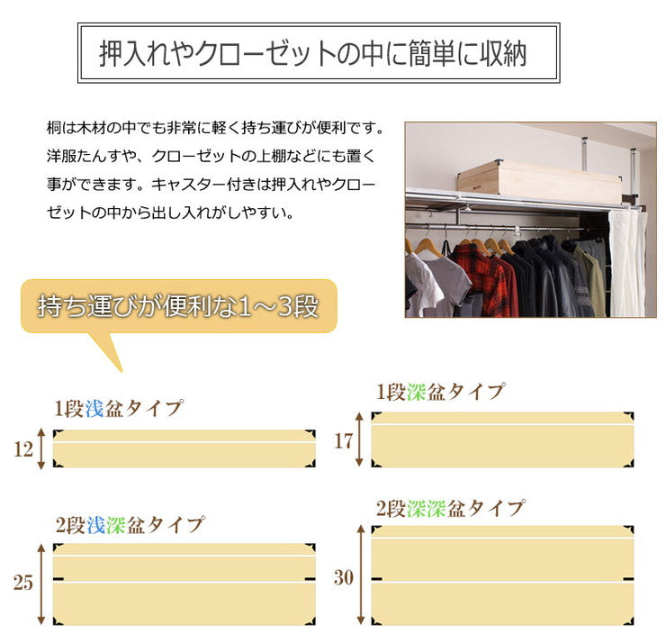 キャスター付き桐衣装箱 5段 高さ54cm 隅金具付 桐ケース 衣装ケース 押入れ クローゼット 桐たんす 保管庫 保管ケース 着物 衣類収納 洋服 浴衣(代引不可)