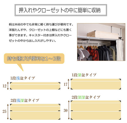 キャスター付き桐衣装箱 5段 高さ54cm 隅金具付 桐ケース 衣装ケース 押入れ クローゼット 桐たんす 保管庫 保管ケース 着物 衣類収納 洋服 浴衣(代引不可)