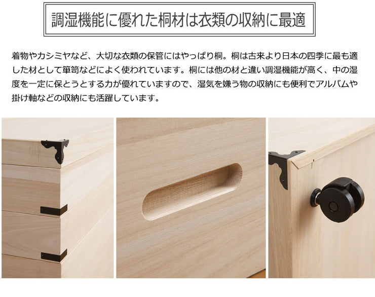 キャスター付き桐衣装箱 5段 高さ54cm 隅金具付 桐ケース 衣装ケース 押入れ クローゼット 桐たんす 保管庫 保管ケース 着物 衣類収納 洋服 浴衣(代引不可)