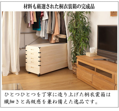 キャスター付き桐衣装箱 5段 高さ54cm 隅金具付 桐ケース 衣装ケース 押入れ クローゼット 桐たんす 保管庫 保管ケース 着物 衣類収納 洋服 浴衣(代引不可)