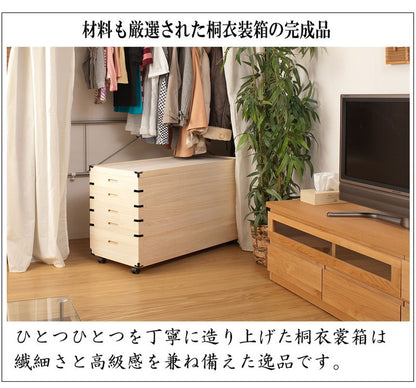 キャスター付き桐衣装箱 5段 高さ59cm 隅金具付 桐ケース 衣装ケース 押入れ クローゼット 桐たんす 保管庫 保管ケース 着物 衣類収納 洋服 浴衣(代引不可)