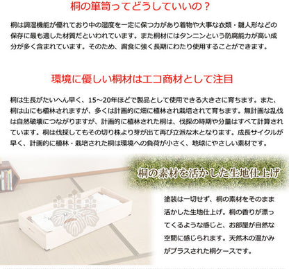 桐 衣装箱 追加用 浅衣装盆 隅金具付き 収納 桐たんす 衣裳ケース 衣装ケース 木製 天然木 浴衣 洋服 押入れ 収納 衣裳箱 おしゃれ 浅型(代引不可)