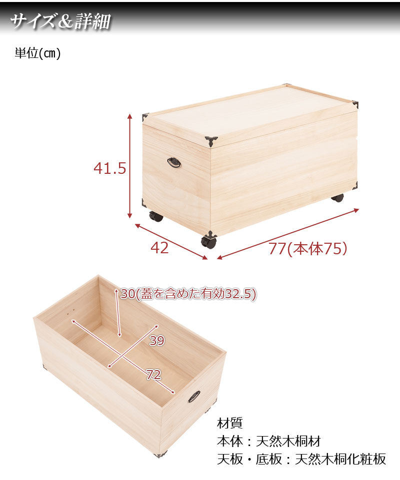 完成品 総桐 雛人形 収納 ケース 1段 高さ41.5cm 幅42cm 奥行き77cm 雛人形入れ 収納ケース 押入れ 押入れ収納 一段 衣裳ケース 雛人形収納 押入れ 桐(代引不可)