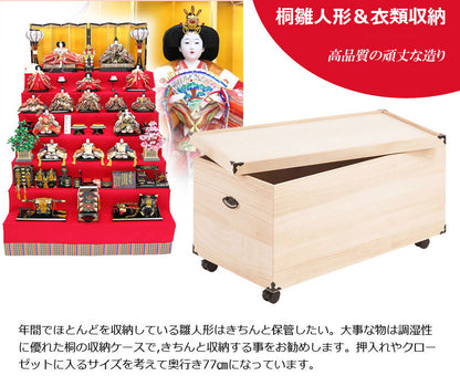 完成品 総桐 雛人形 収納 ケース 1段 高さ41.5cm 幅42cm 奥行き77cm 雛人形入れ 収納ケース 押入れ 押入れ収納 一段 衣裳ケース 雛人形収納 押入れ 桐(代引不可)