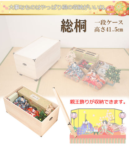 完成品 総桐 雛人形 収納 ケース 1段 高さ41.5cm 幅42cm 奥行き77cm 雛人形入れ 収納ケース 押入れ 押入れ収納 一段 衣裳ケース 雛人形収納 押入れ 桐(代引不可)