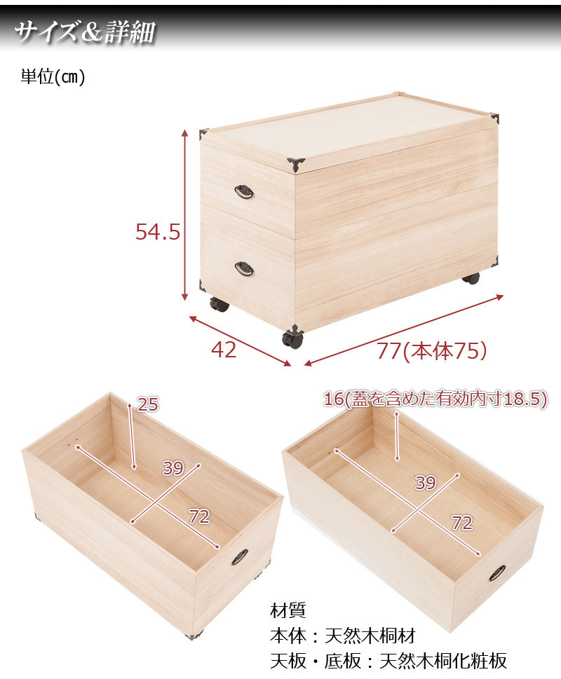 完成品 総桐 雛人形 収納 ケース 2段 高さ54.5cm 幅42cm 奥行き77cm 雛人形入れ 収納ケース 押入れ 押入れ収納 二段 人形ケース 雛人形収納 押入れ 桐(代引不可)