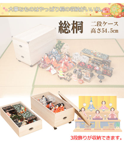 完成品 総桐 雛人形 収納 ケース 2段 高さ54.5cm 幅42cm 奥行き77cm 雛人形入れ 収納ケース 押入れ 押入れ収納 二段 人形ケース 雛人形収納 押入れ 桐(代引不可)
