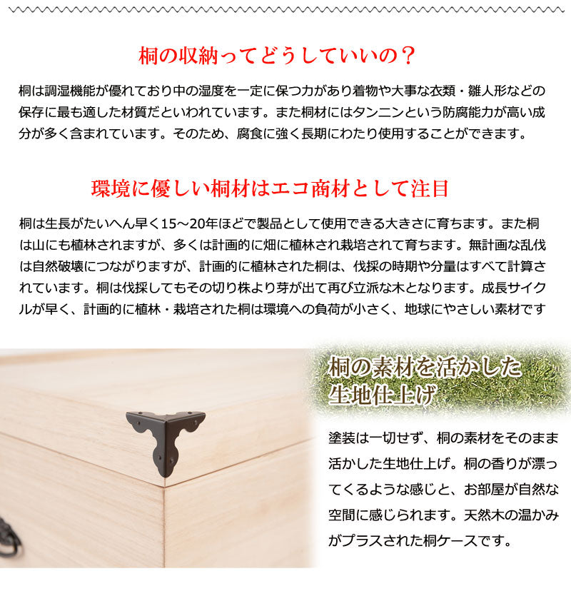 完成品 総桐 雛人形 収納 ケース 2段 高さ63.5cm 幅42cm 奥行き77cm 雛人形入れ 収納ケース 押入れ 押入れ収納 二段 人形ケース 雛人形収納 押入れ 桐(代引不可)