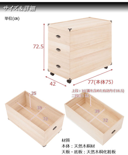 完成品 総桐 雛人形 収納 ケース 3段 高さ72.5cm 幅42cm 奥行き77cm 雛人形入れ 収納ケース 押入れ 押入れ収納 三段 人形ケース 雛人形収納 押入れ 桐(代引不可)