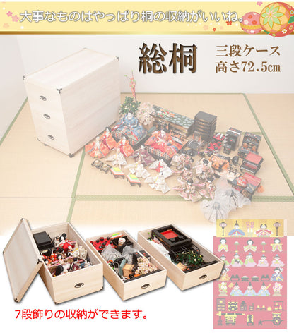 完成品 総桐 雛人形 収納 ケース 3段 高さ72.5cm 幅42cm 奥行き77cm 雛人形入れ 収納ケース 押入れ 押入れ収納 三段 人形ケース 雛人形収納 押入れ 桐(代引不可)