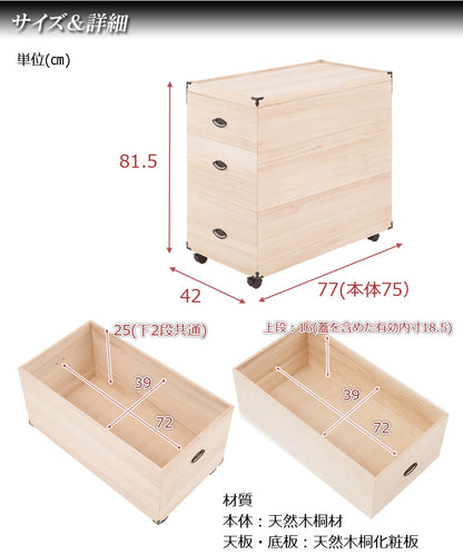 完成品 総桐 雛人形 収納 ケース 3段 高さ81.5cm 幅42cm 奥行き77cm 雛人形入れ 収納ケース 押入れ 押入れ収納 三段 人形ケース 雛人形収納 押入れ 桐(代引不可)
