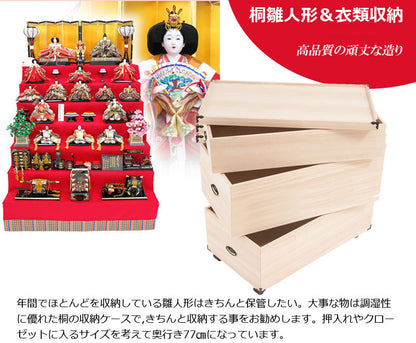 完成品 総桐 雛人形 収納 ケース 3段 高さ81.5cm 幅42cm 奥行き77cm 雛人形入れ 収納ケース 押入れ 押入れ収納 三段 人形ケース 雛人形収納 押入れ 桐(代引不可)