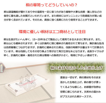 衣裳ケース 桐 衣装ケース 衣装箱 1段 幅91 奥行き41 高さ12 天然木 木製 コンパクト 押入れ 押入れ収納 完成品 衣裳箱 浴衣 和室 和風(代引不可)