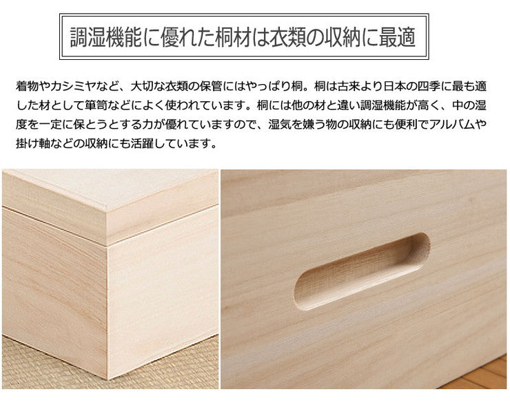 衣裳ケース 桐 衣装ケース 衣装箱 1段 幅91 奥行き41 高さ12 天然木 木製 コンパクト 押入れ 押入れ収納 完成品 衣裳箱 浴衣 和室 和風(代引不可)