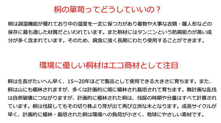 衣裳ケース 桐 衣装ケース 衣装箱 1段 幅91 奥行き41 高さ17 天然木 木製 コンパクト 押入れ 押入れ収納 完成品 衣裳箱 浴衣 和室 和風(代引不可)