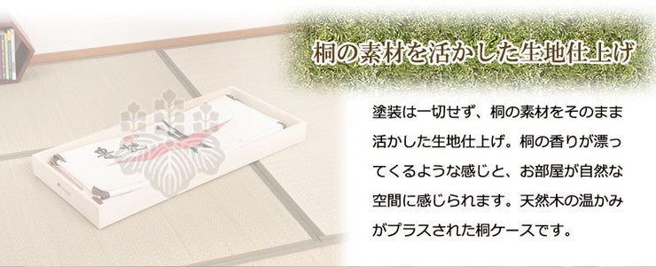 衣裳ケース 桐 衣装ケース 衣装箱 1段 幅91 奥行き41 高さ17 天然木 木製 コンパクト 押入れ 押入れ収納 完成品 衣裳箱 浴衣 和室 和風(代引不可)