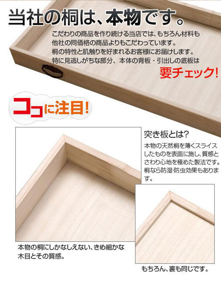 衣裳ケース 桐 衣装ケース 衣装箱 1段 幅91 奥行き41 高さ17 天然木 木製 コンパクト 押入れ 押入れ収納 完成品 衣裳箱 浴衣 和室 和風(代引不可)